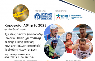 Μίλησε για μίσος