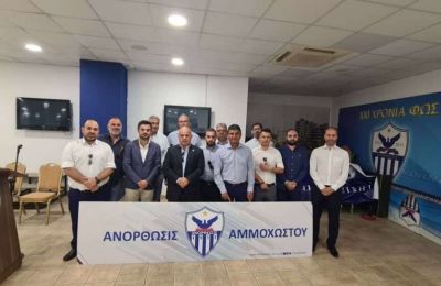 ΣΠΟΡ FM 95.0 και Ανόρθωση δημοπρατούν τα λάβαρα των αγώνων του Champions League 