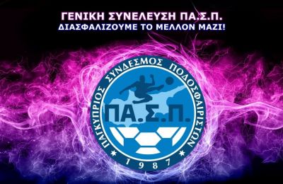 Παπασταύρου: «Αυτοί που είχαν δώσει πληρεξούσια να τα αποσύρουν»