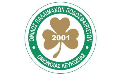 Ομόνοια: Η παρακάμερα της τριάρας στην Πάφο (vid)