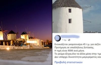 «Με το αγόρι μου ήμουν στο Ντουμπάι»