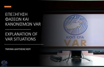 Πάφος: Με Άντερσον-Όρσιτς, πάγκο Πέπε και Ζάιρο (11αδα)