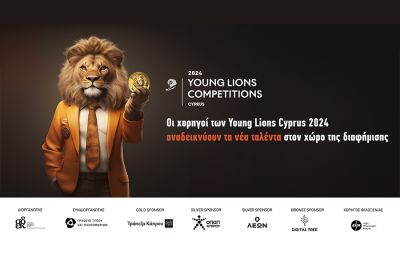 Οι χορηγοί των Young Lions Cyprus 2024 αναδεικνύουν τα νέα ταλέντα στο χώρο της διαφήμισης