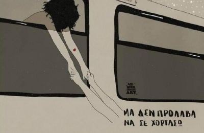 Ο Χρήστος Μάστορας εξομολογείται τις δύσκολες στιγμές που σημάδεψαν τα παιδικά του χρόνια
