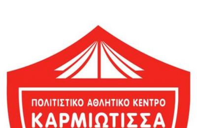 Ανακοίνωσε Αζά η Καρμιώτισσα