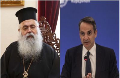 Σκάνδαλο παρακολουθήσεων στο Υφυπουργείο Κοινωνικής Πρόνοιας 