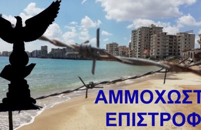 Χαμπουλλάς και Μαυρουδής 