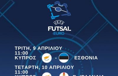 Σε ρυθμούς επίσημων αγώνων η Εθνική Futsal