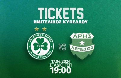 Ομόνοια: Η παρακάμερα της τριάρας στην Πάφο (vid)