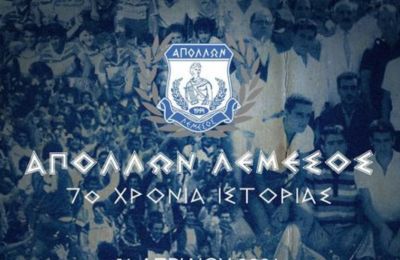 Απόλλων: Γκούλα... και μετά προσθαφαιρέσεις