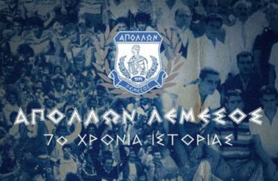 Απόλλων: 70 χρόνια ζωής ένδοξης ιστορίας και πολιτισμού