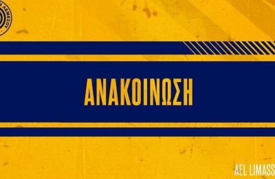 ΑΕΛ: Το ιδανικό σενάριο για προπονητή, δεν είναι όμως δεδομένο