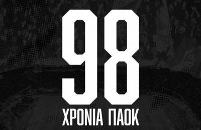 «98 χρόνια Περηφάνιας, Αντίστασης, Ονείρου και Κατακτήσεων»