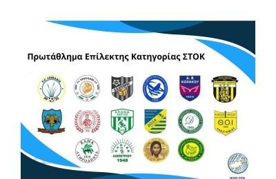 Έτοιμος για τη φιέστα 