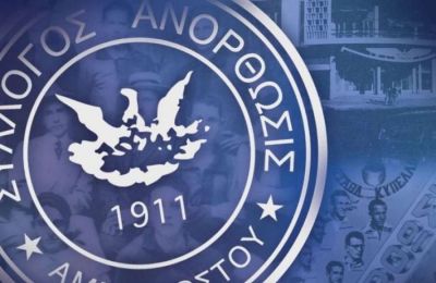 Ανόρθωση: Τέλος και επίσημα ο Καμορανέζι