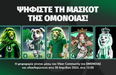 Ήττα μετά από 490 ημέρες