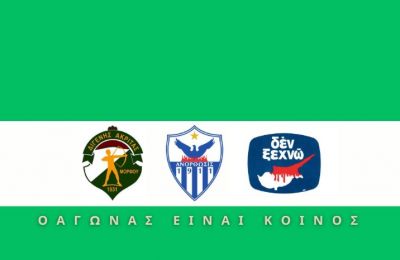 Βέσκο με πέντε Κύπριους