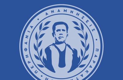 500 ευρώ! 
