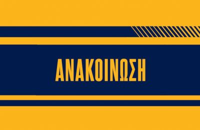ΑΕΛ: Απ' την μία Καμορανέζι και απ' την άλλη Κέρκεζ
