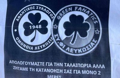 Βανδή για Ροντινέι 