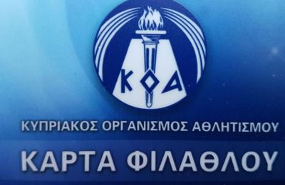 Ήττα μετά από 490 ημέρες