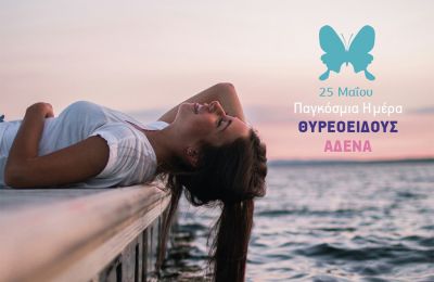 Καρκίνος του θυρεοειδούς αδένα, 2ος σε συχνότητα στις γυναίκες στην Κύπρο