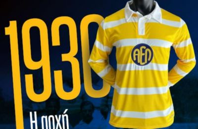 ΑΕΛ: «Πληρώθηκε το ποσό των  €320.302 στο Τμήμα Φορολογίας»