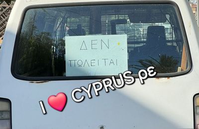Φωτογραφία από I Love Cyprus PE  