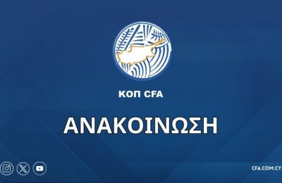 ΚΟΠ: Αναγκαστικά με 4 Κυπρίους η Β' - Αυστηροποίηση των ποινών για επεισόδια