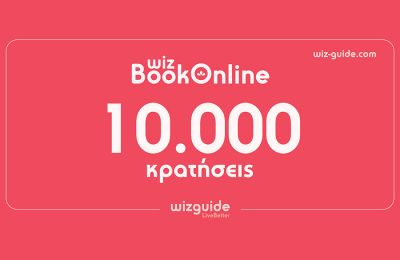 10.000 κρατήσεις από το Wiz bookonline
