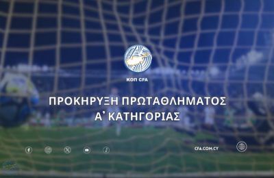 Δίλεπτο με δίμπαλο στην Πάφο! (vids)
