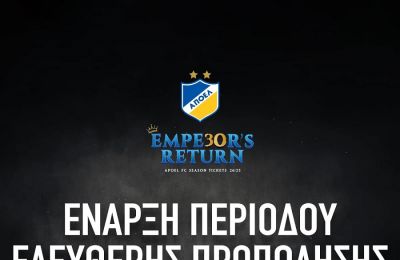 ΑΠΟΕΛ: Χαμογέλασε ο αρχηγός, μαζί κι ο κόσμος!
