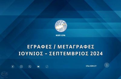 Ανόρθωση: Τα θέματα που... καίνε και το οικονομικό κομμάτι! 