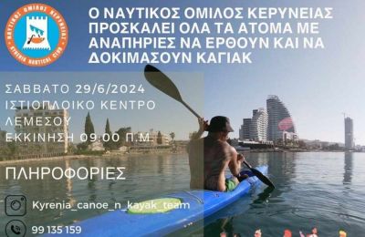 Το χρυσό του Κεσίδη ο κυπριακός θρίαμβος