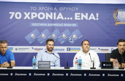 Απόλλων-ΑΠΟΕΛ Σάββατο και Άρης-ΑΕΚ Κυριακή μετά από κλήρωση 