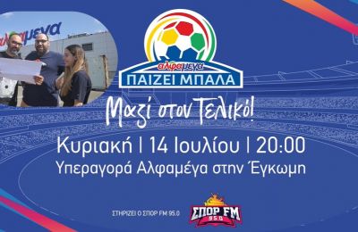 Πρόκριση με καυτό Μπακαμπού για Μπέτις