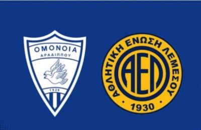 Χωρίς κόσμο το φιλικό Ομόνοια Αρ.-ΑΕΛ