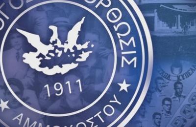 Ανόρθωση: Το πλάνο Πραστίτη σε αγωνιστικό και οικονομικό κομμάτι! 