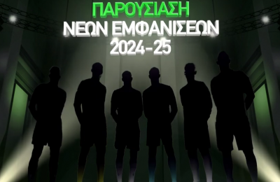 Αποκαλύπτονται οι νέες εμφανίσεις των «πρασίνων»
