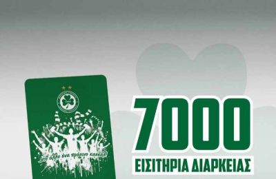 Ατυχία/Παναγιώτου