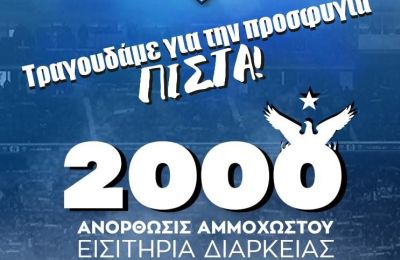 Βέσκο με πέντε Κύπριους