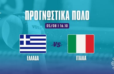 Το Combo της Ιταλίας και ο Γιαμάλ