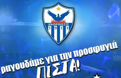 Ανόρθωση: Τέλος και επίσημα ο Καμορανέζι