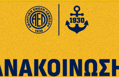 ΑΕΛίστες και του χρόνου!