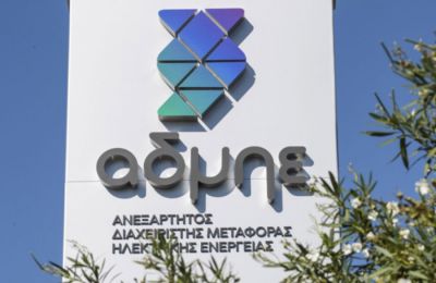 Φωτογραφία Αρχείου