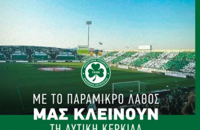 Ατυχία/Παναγιώτου
