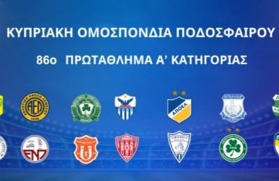 Έκλεισαν θέση για τον επαναληπτικό 3000 Απολλωνίστες