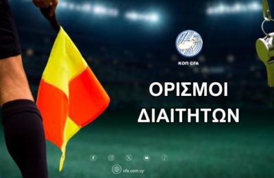 Πάφος: Ραντεβού με την ιστορία!