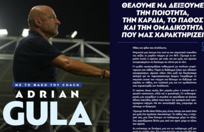 Ο Γιώργος Αχιλλέως της κορυφής και του Απόλλωνα!