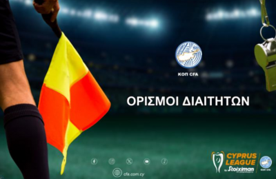Εκδρομές ξανά του χρόνου για τους ΑΠΟΕΛίστες